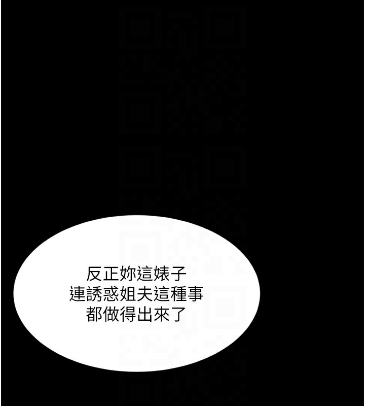 第7话-与姐夫的专属暗号