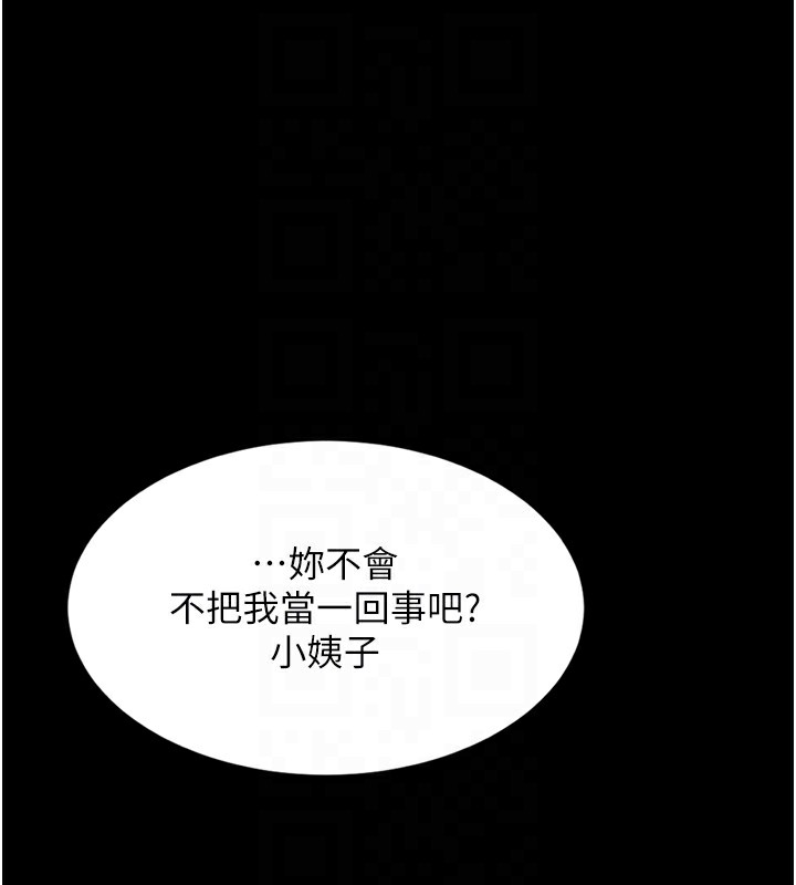 第7话-与姐夫的专属暗号