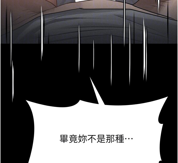 第7话-与姐夫的专属暗号 - 第116.jpg页