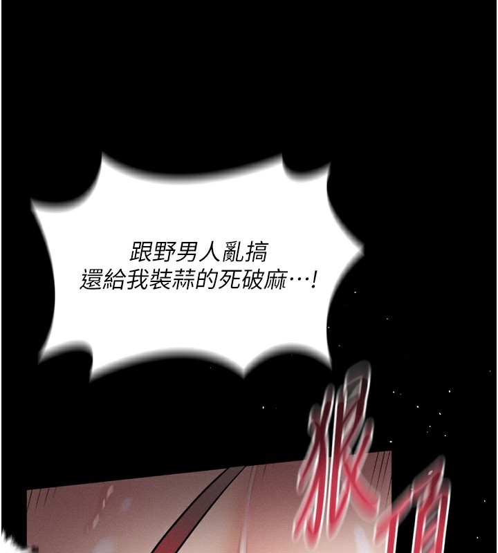 第7话-与姐夫的专属暗号 - 第118.jpg页