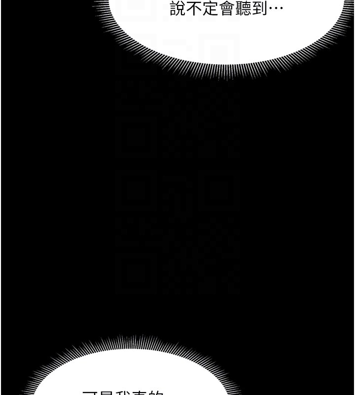 第7话-与姐夫的专属暗号