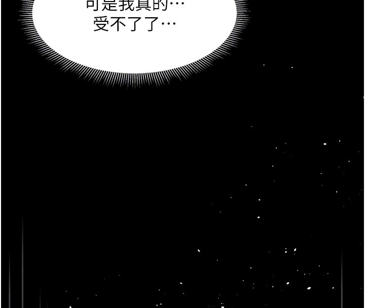 第7话-与姐夫的专属暗号 - 第130.jpg页