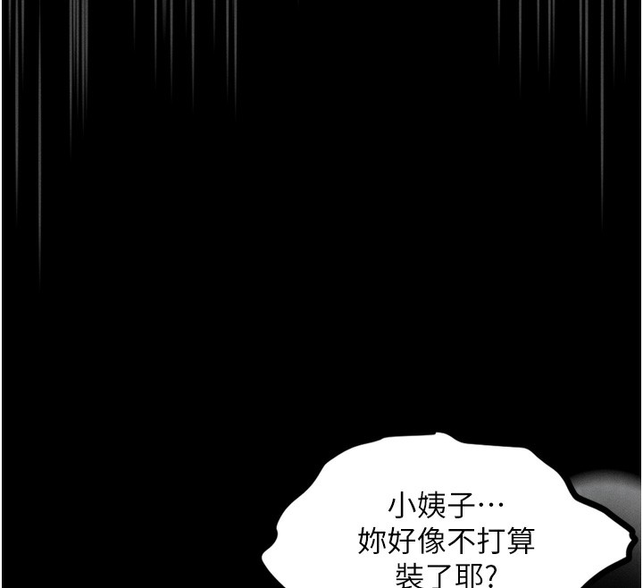 第7话-与姐夫的专属暗号