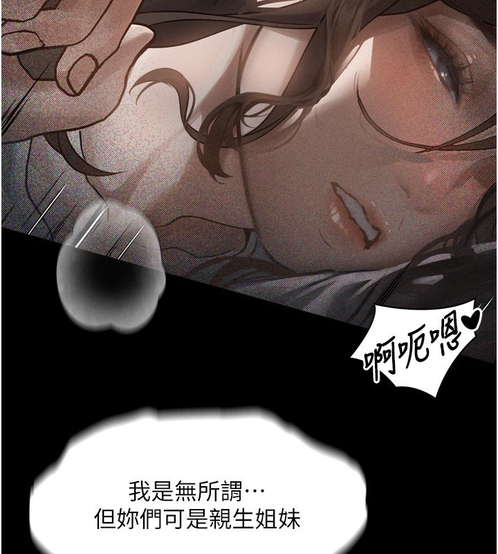 第7话-与姐夫的专属暗号