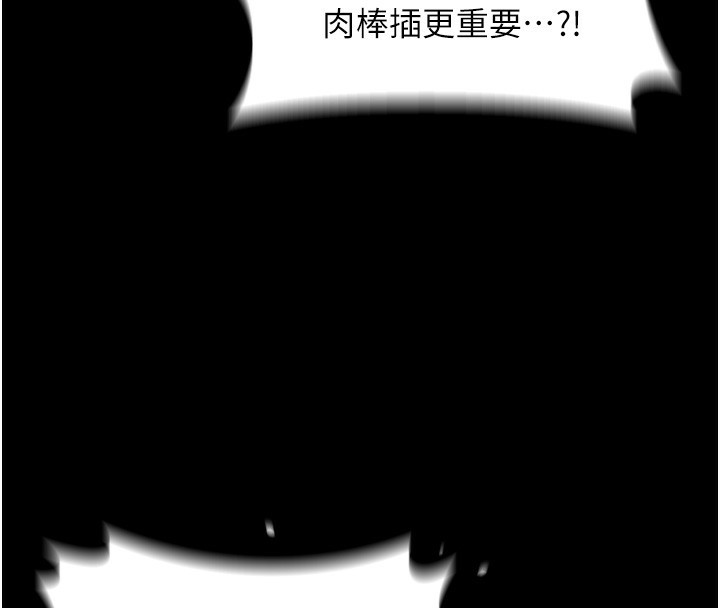 第7话-与姐夫的专属暗号