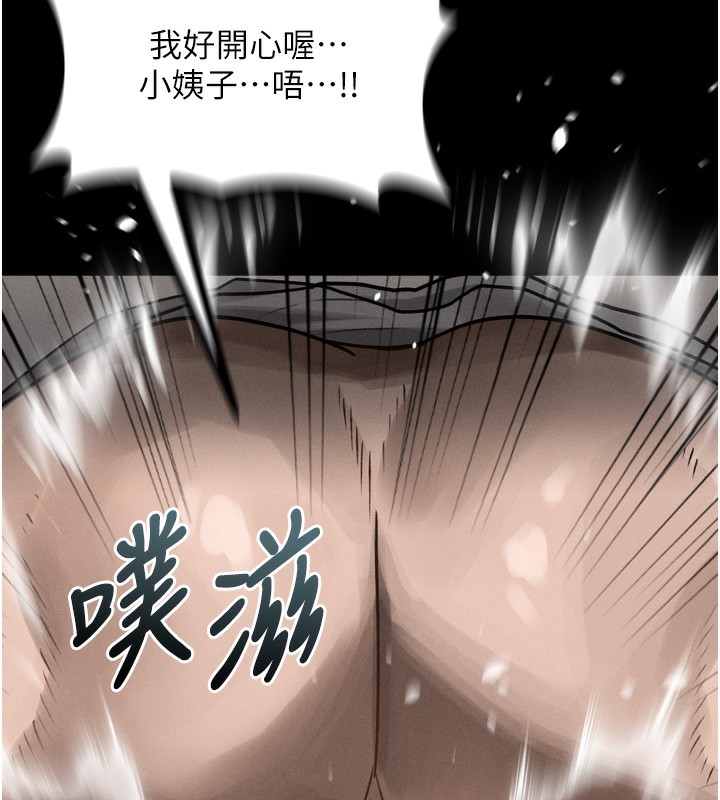 第7话-与姐夫的专属暗号