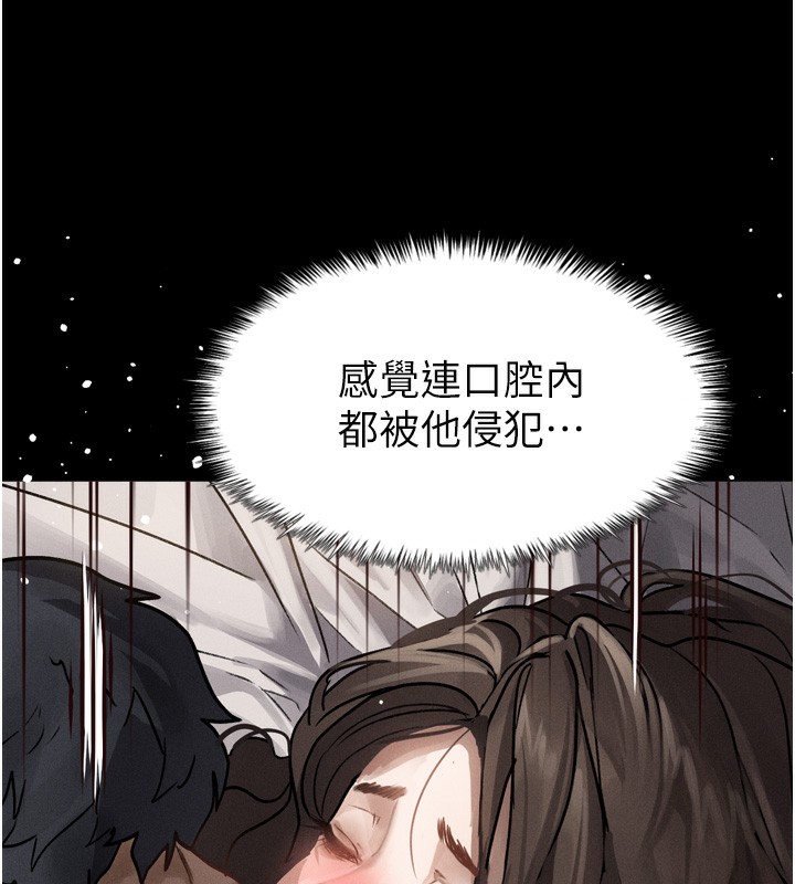 第7话-与姐夫的专属暗号