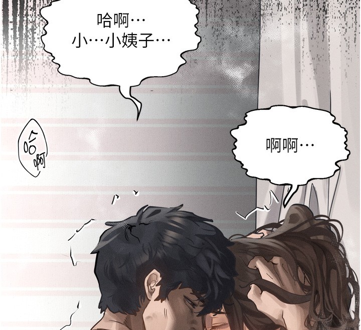第7话-与姐夫的专属暗号