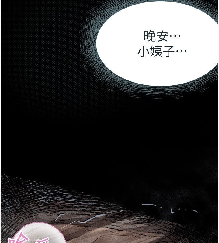 第7话-与姐夫的专属暗号