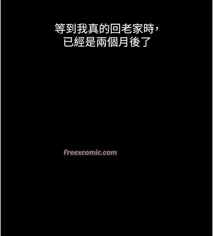第7话-与姐夫的专属暗号 - 第196.jpg页