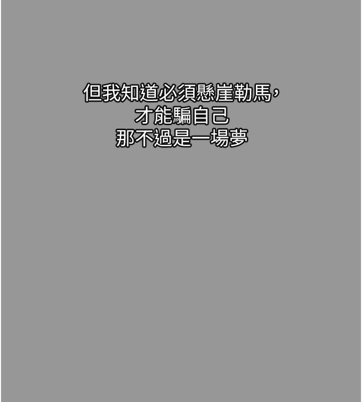 第7话-与姐夫的专属暗号