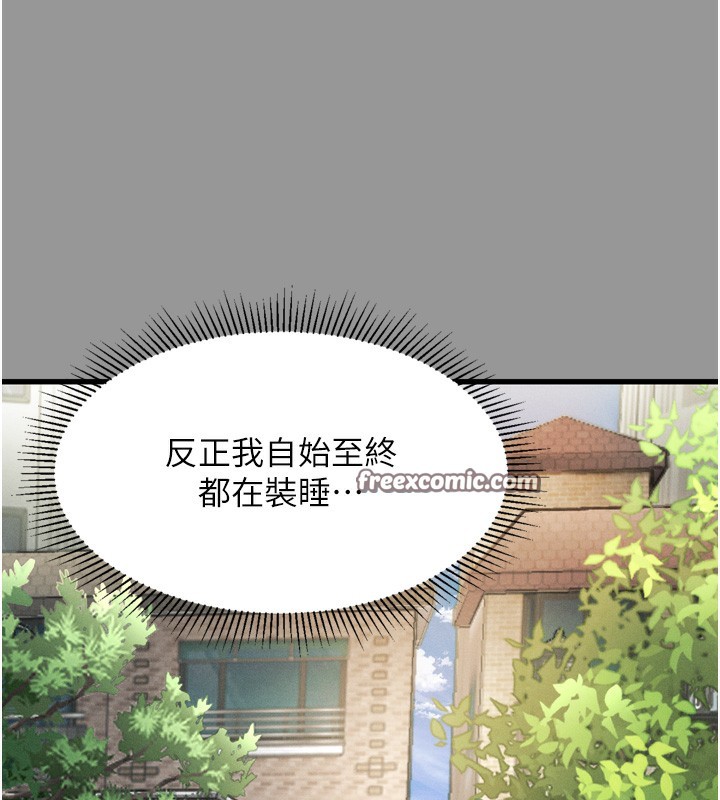 第7话-与姐夫的专属暗号
