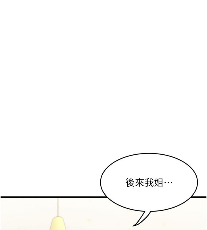 第7话-与姐夫的专属暗号