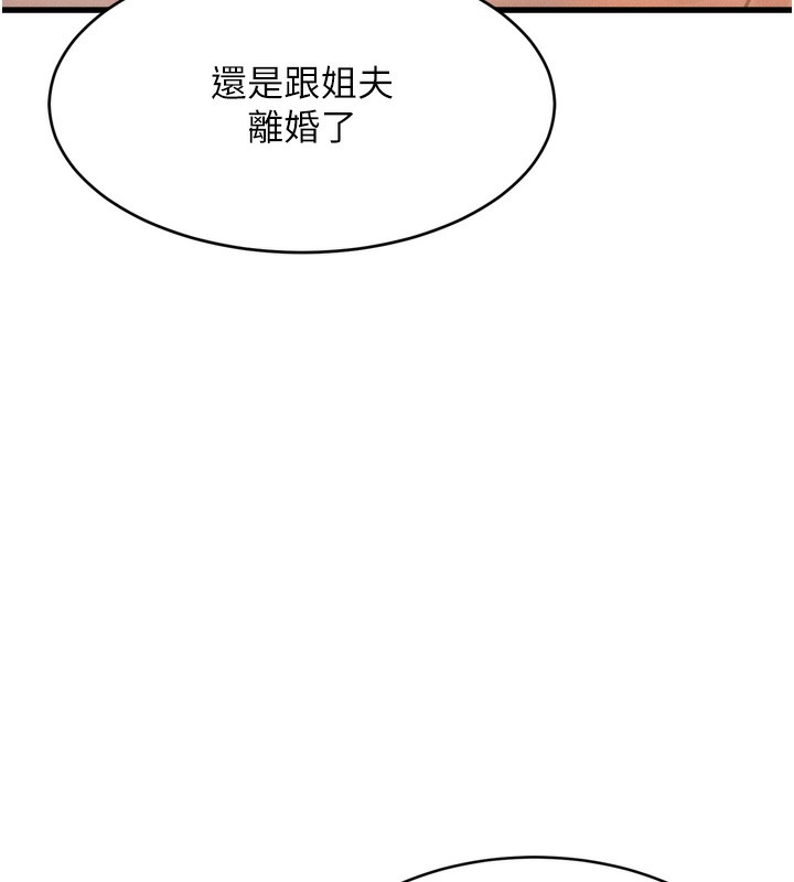 第7话-与姐夫的专属暗号