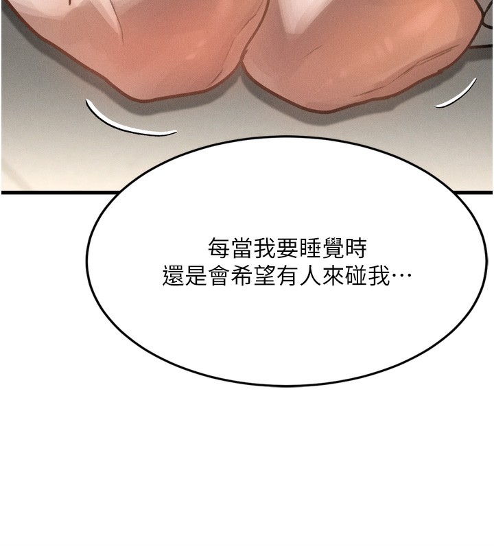 第7话-与姐夫的专属暗号