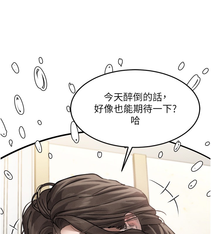 第7话-与姐夫的专属暗号