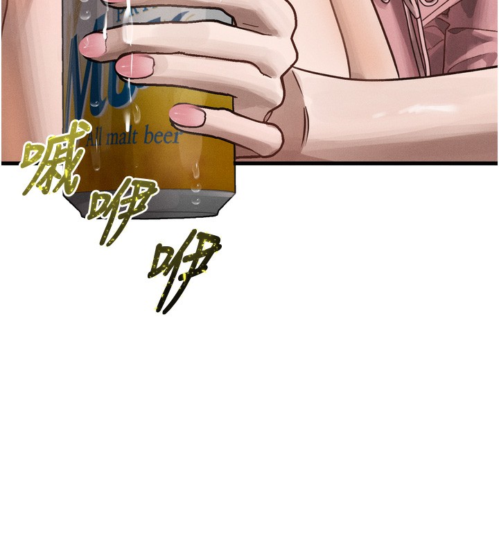 第7话-与姐夫的专属暗号 - 第228.jpg页