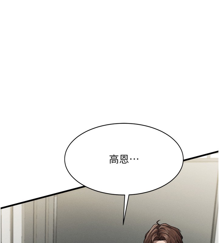 第7话-与姐夫的专属暗号