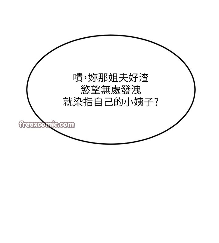 第7话-与姐夫的专属暗号