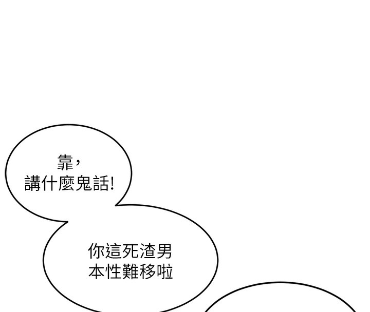 第7话-与姐夫的专属暗号