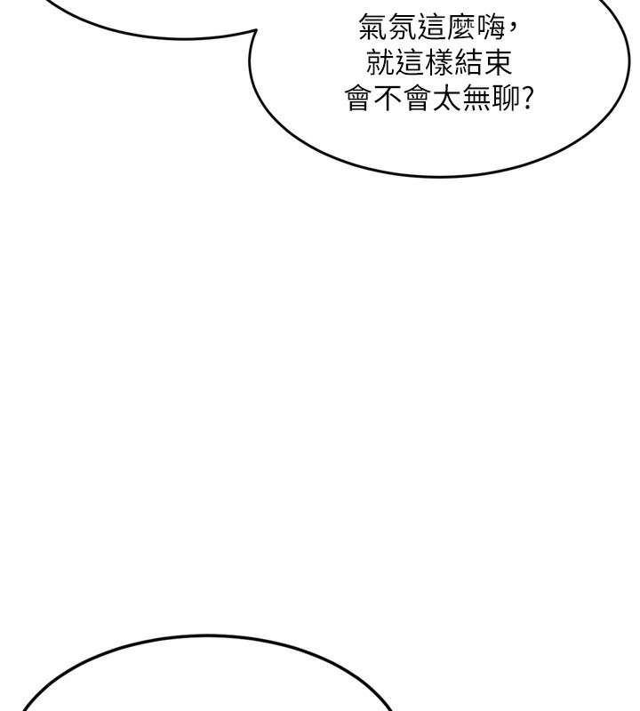 第7话-与姐夫的专属暗号