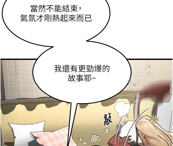第7话-与姐夫的专属暗号