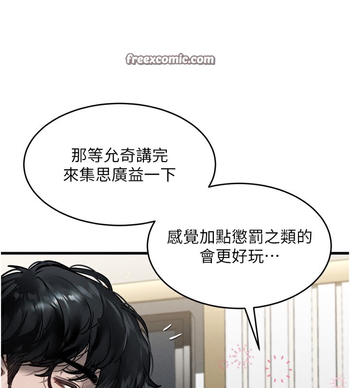 第7话-与姐夫的专属暗号