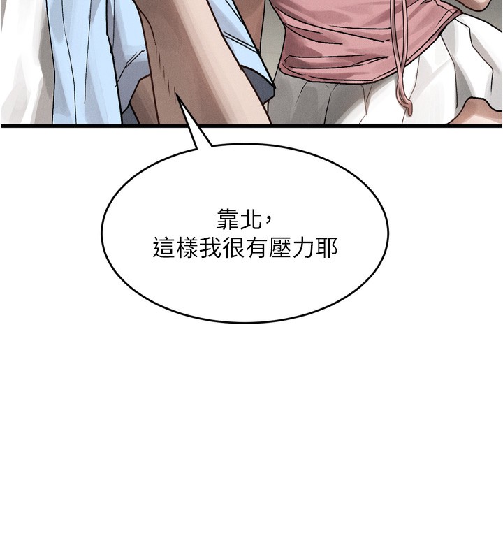 第7话-与姐夫的专属暗号