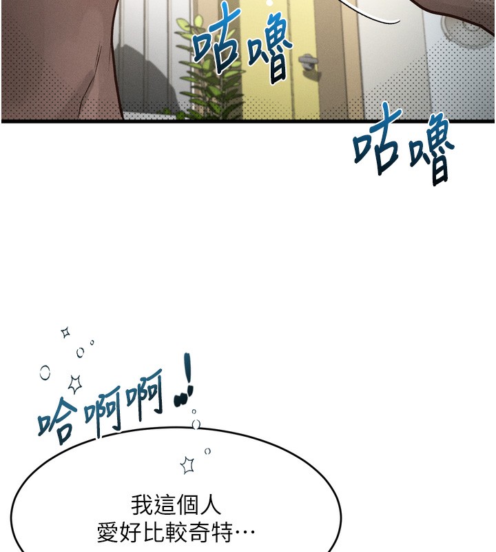 第7话-与姐夫的专属暗号