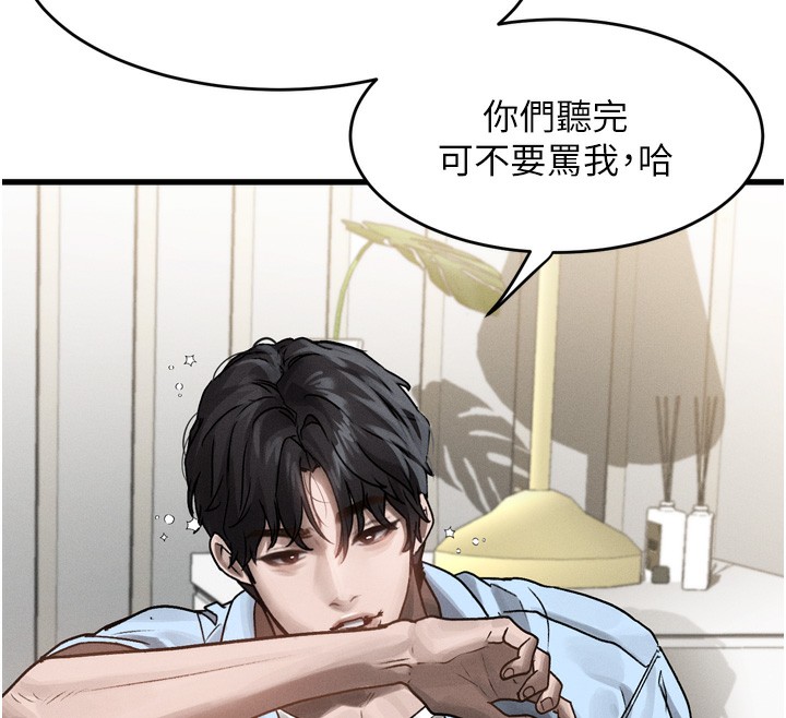 第7话-与姐夫的专属暗号