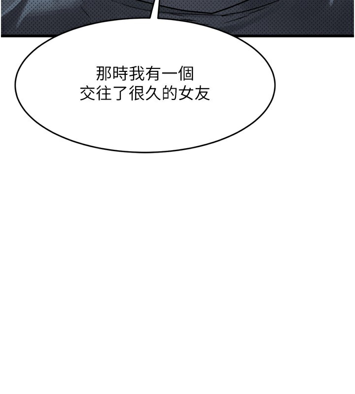 第7话-与姐夫的专属暗号
