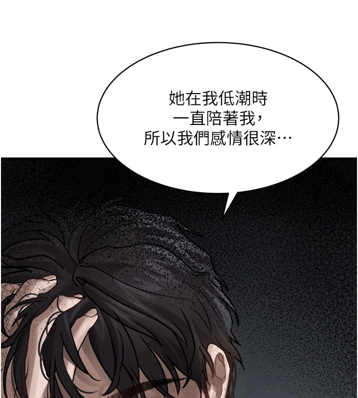 第7话-与姐夫的专属暗号 - 第265.jpg页