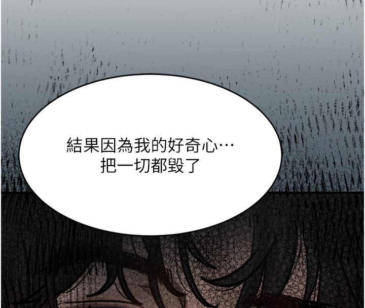 第7话-与姐夫的专属暗号