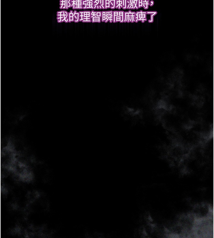 第7话-与姐夫的专属暗号 - 第277.jpg页