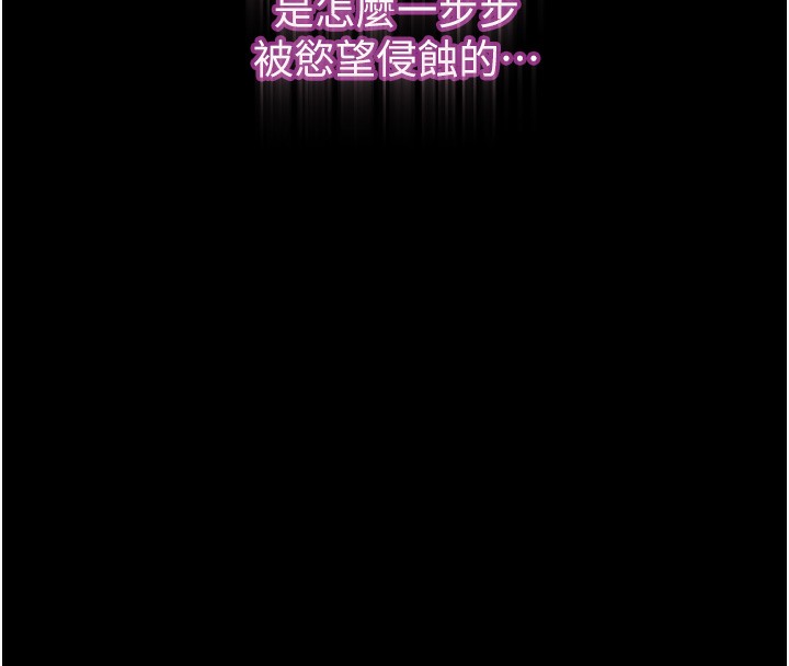 第7话-与姐夫的专属暗号 - 第284.jpg页