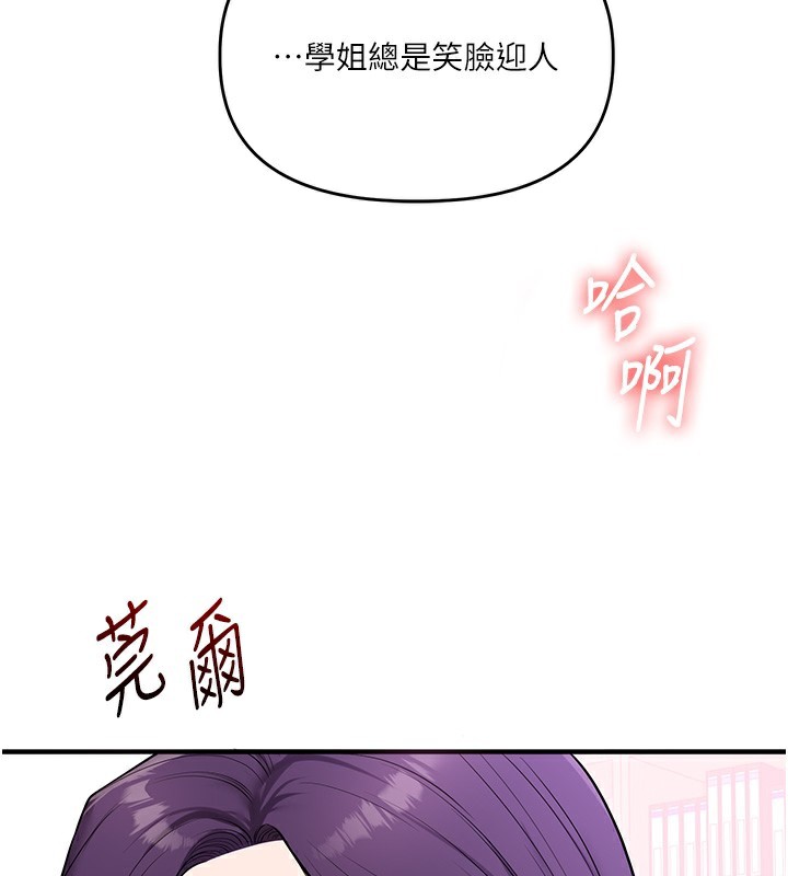 第61话-收复原属校霸销魂鲍