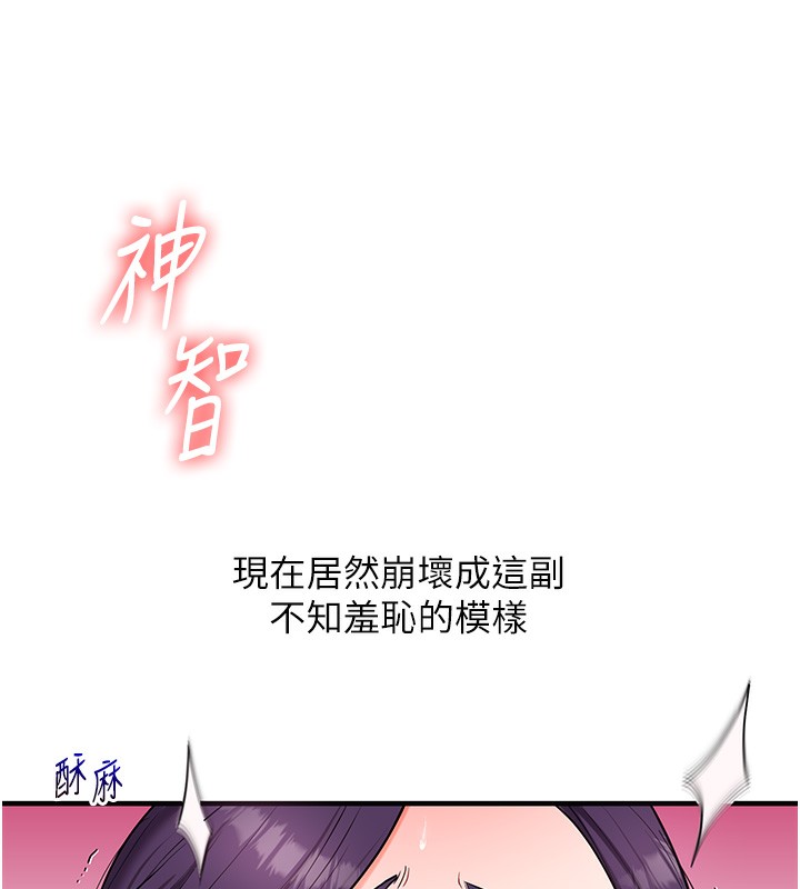第61话-收复原属校霸销魂鲍