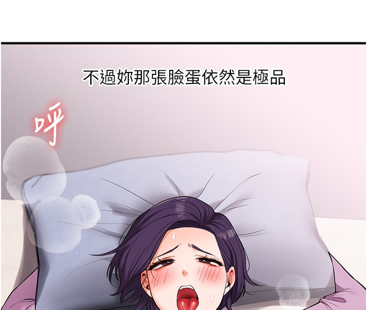 第61话-收复原属校霸销魂鲍