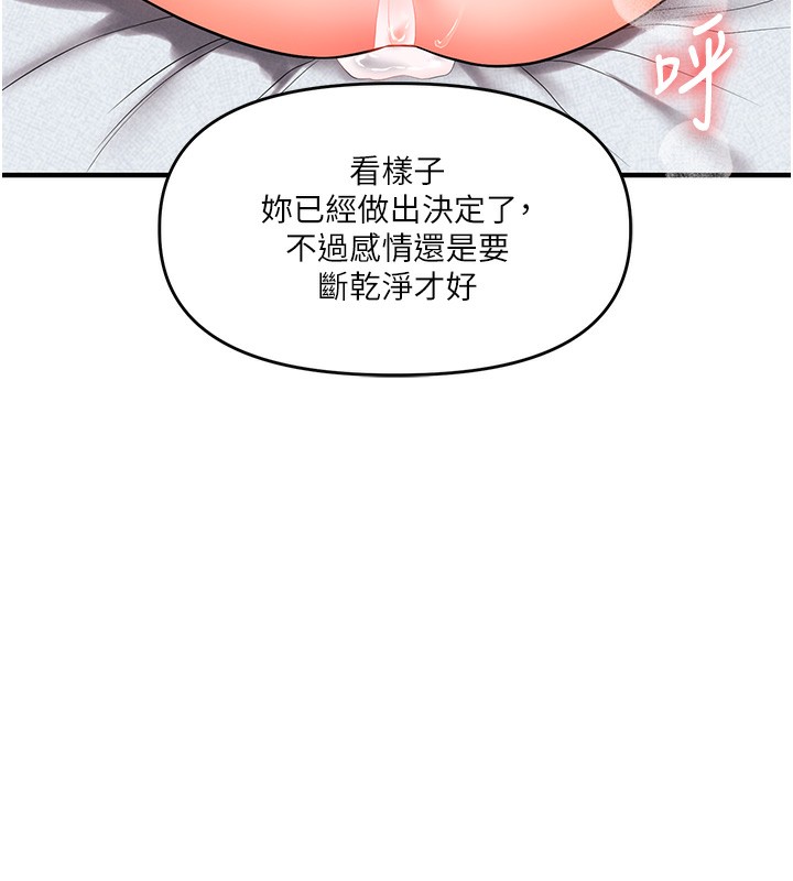 第61话-收复原属校霸销魂鲍