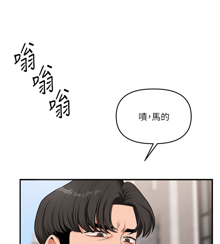 第61话-收复原属校霸销魂鲍