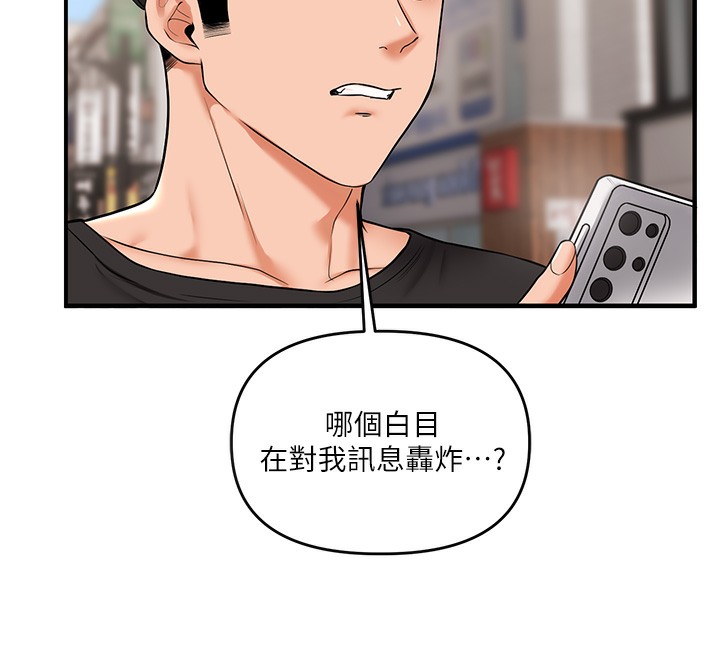 第61话-收复原属校霸销魂鲍