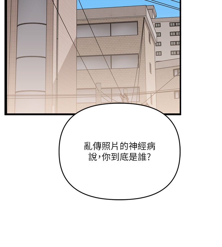 第61话-收复原属校霸销魂鲍