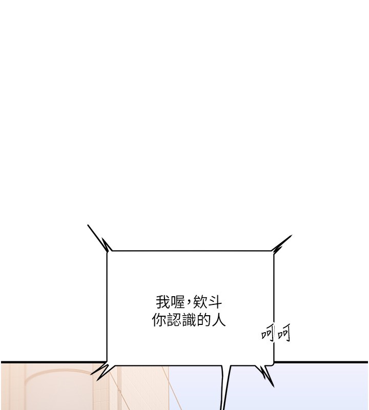 第61话-收复原属校霸销魂鲍