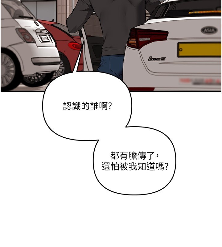 第61话-收复原属校霸销魂鲍