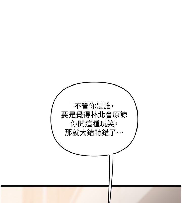第61话-收复原属校霸销魂鲍