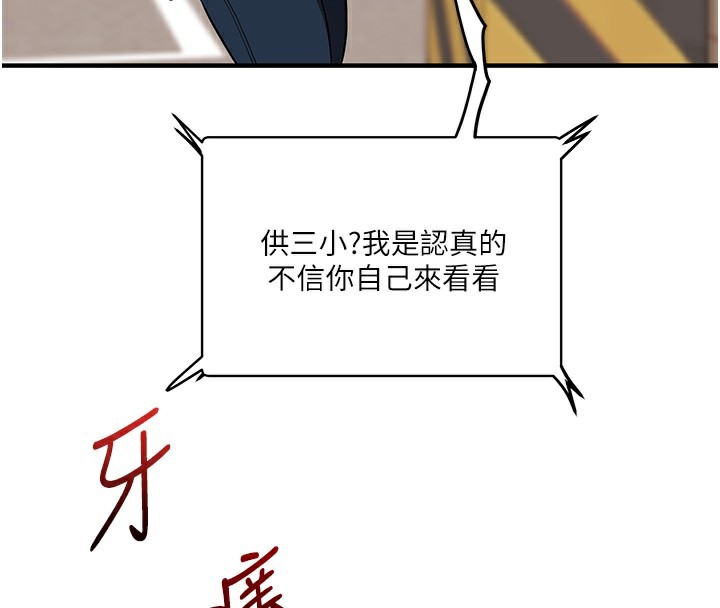 第61话-收复原属校霸销魂鲍