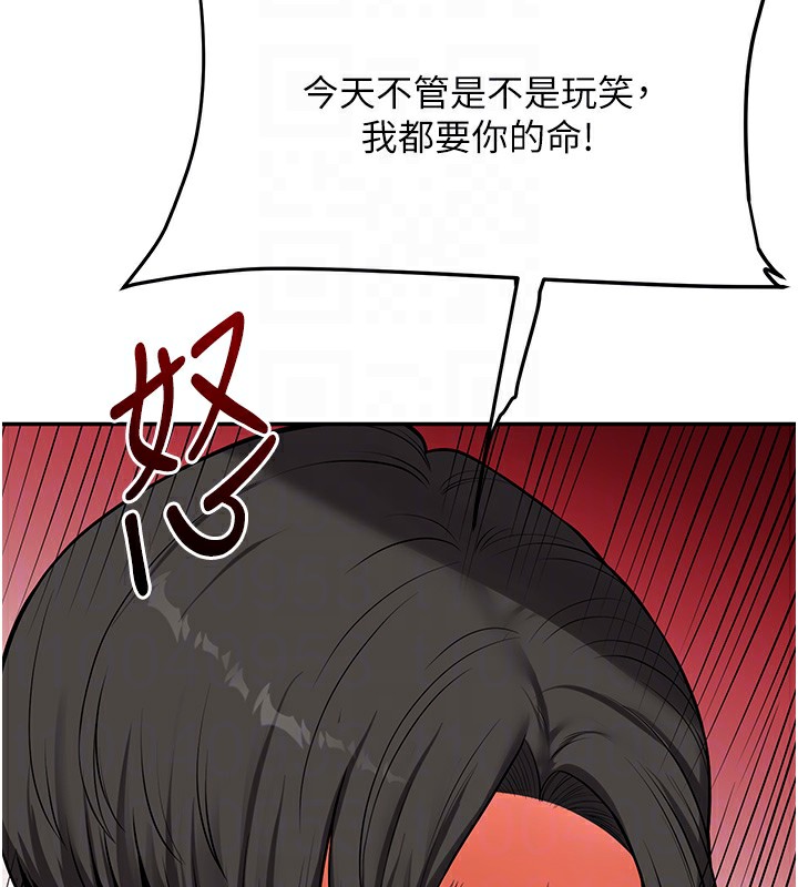 第61话-收复原属校霸销魂鲍