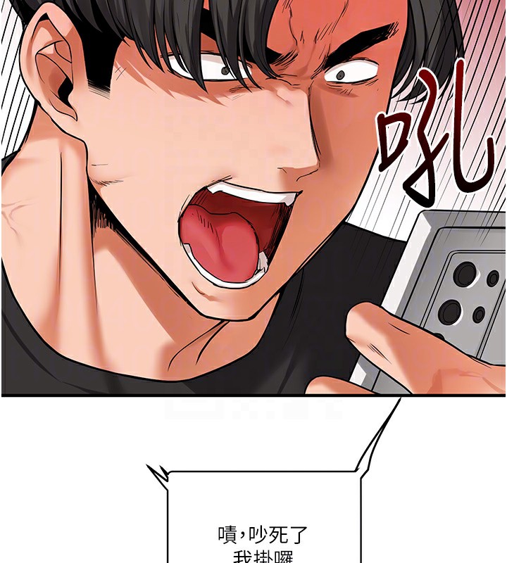 第61话-收复原属校霸销魂鲍