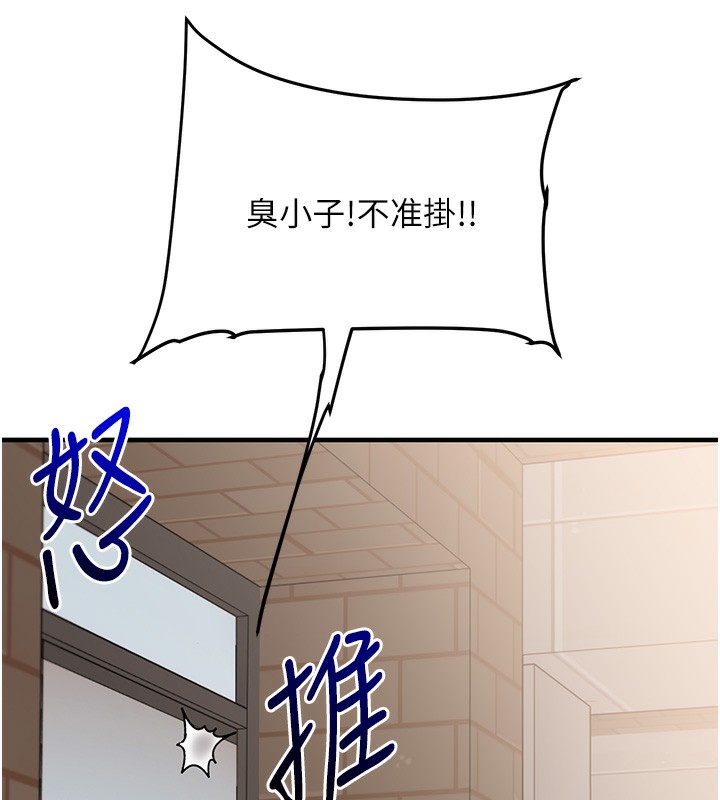第61话-收复原属校霸销魂鲍