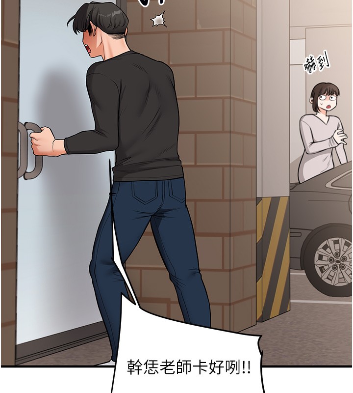 第61话-收复原属校霸销魂鲍